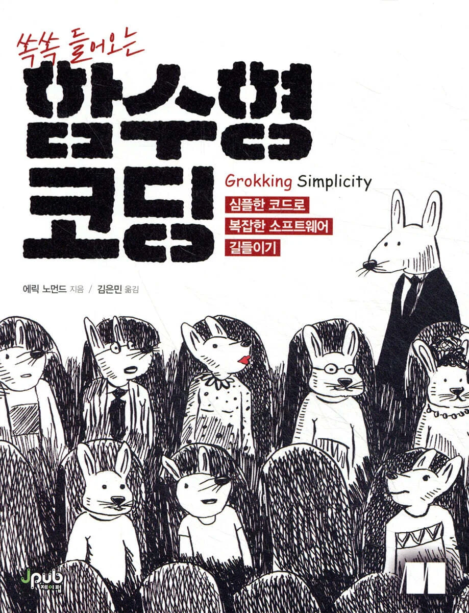 Functional Coding symbol